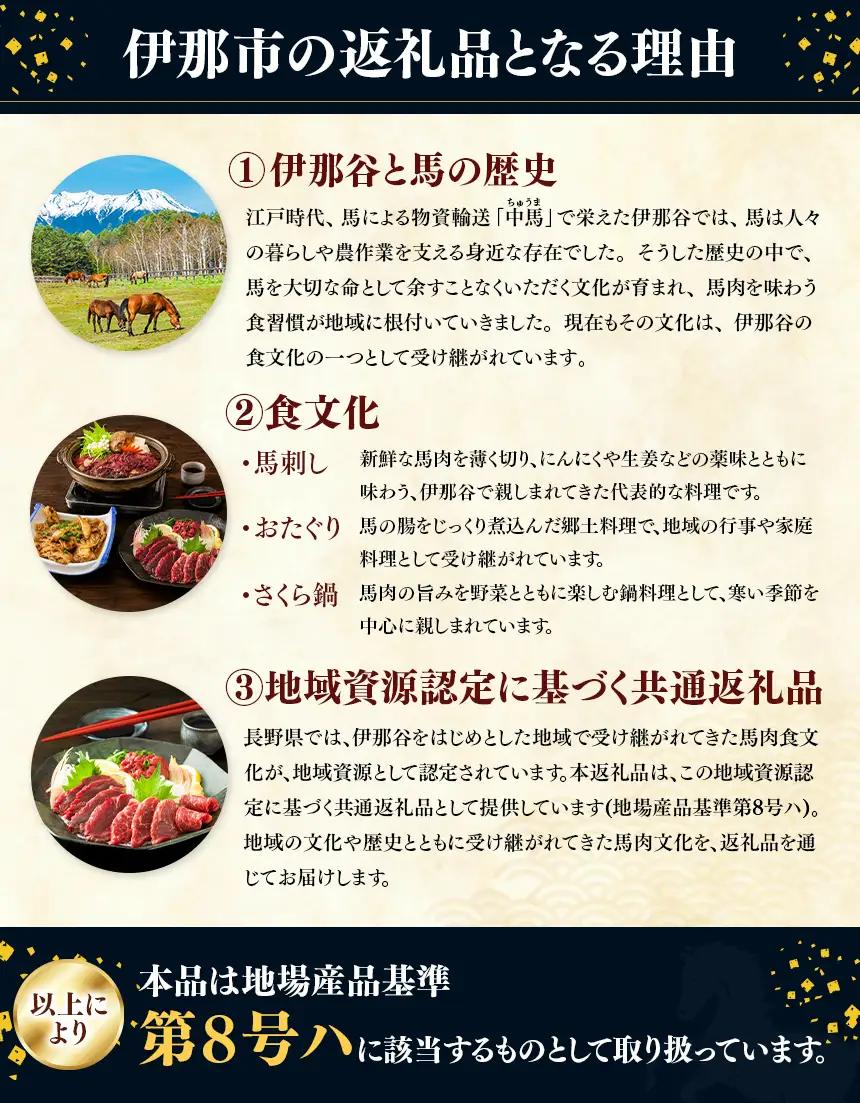 馬肉ユッケ 約400g（50g×8パック）【010-b2】