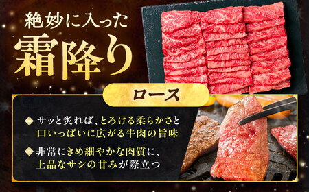 北海道 十勝 ハーブ牛 ロース 焼肉 600g （200g×3） 《足寄町》【株式会社ノベルズ食品】[BEAQ034]