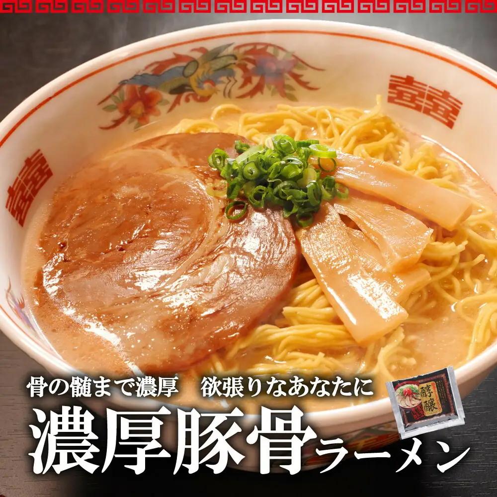 【福岡ラー麦・生麺使用】吉田食品の博多ラーメン2種ミックス6食セット（濃口とんこつ×3・トマト×3） | 麺 食品 加工食品 人気 おすすめ 送料無料