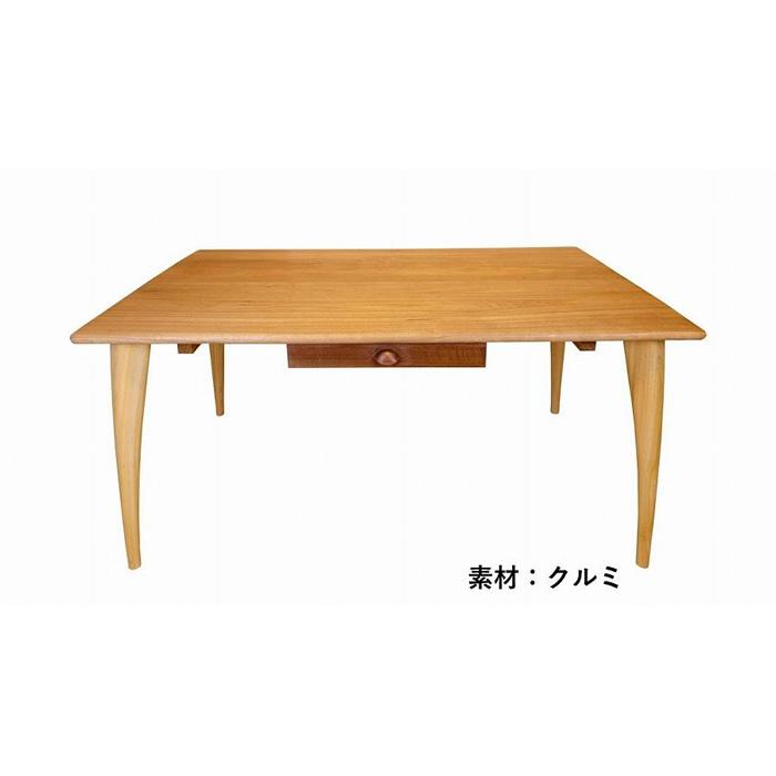 【ふるさと納税】 無垢材 伝統技法 ダイニングテーブル No.2（クルミorクリ・ウォールナット） 天然木＜配送不可：北海道・沖縄・離島＞自然 インテリア 家具 リモート リラックス