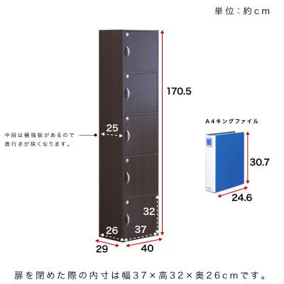 ふるさと納税 海南市 A4ファイル収納 5段 扉&カギ付きタイプ ダークブラウン aku100706602 |  | 03