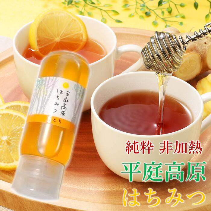 【ふるさと納税】「平庭高原はちみつ（とち）200gチューブ入り」国産 純粋 非加熱 無加糖 無添加 はちみつ 蜂蜜 ハニー 栃 ボトル 便利 人気 おすすめ 保存食 お取り寄せ 贈答 ギフト送料無料 岩手 久慈
