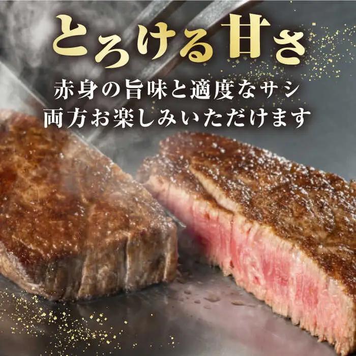 【A4〜A5ランク】長崎和牛 イチボ ステーキ 300g（150g×2枚） [JGC005]ステーキ