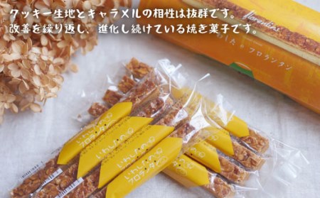 こやらし柑＆フロランタン 各8個 CAM019 スイーツ お菓子 ギフト