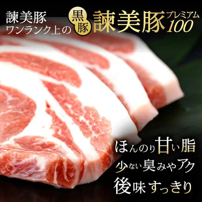 黒豚諫美豚プレミアム100 ロースステーキ 600g(150g×4枚) / 豚肉 ぶたにく ステーキ すてーき ロース ろーす テキカツ 焼肉 生姜焼き / 諫早市 / 株式会社土井農場 [AHAD0