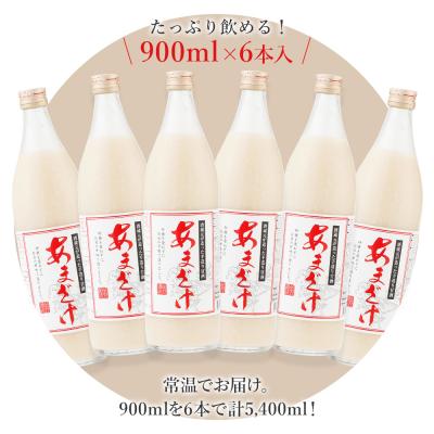 ふるさと納税 古賀市 翁酒造の【防腐剤・砂糖不使用】甘酒(900ml×6本) |  | 01