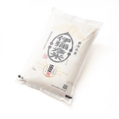 ふるさと納税 弥彦村 令和7年産 栽培期間中農薬不使用コシヒカリ「伊彌彦米 零(ぜろ)」新潟県産 精米 5kg |  | 03