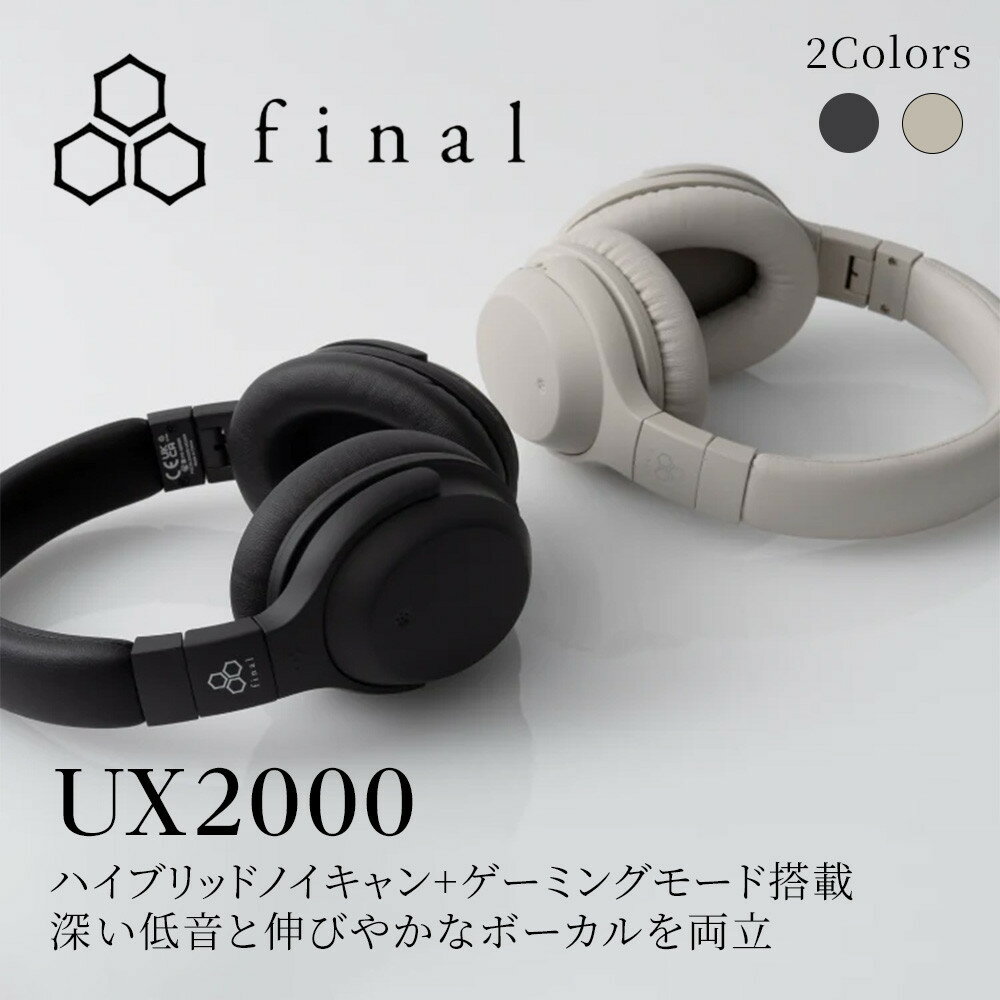 【ふるさと納税】final UX2000 NCワイヤレスヘッドホン　【カラー選択可能】 | 人気 おすすめ 送料無料