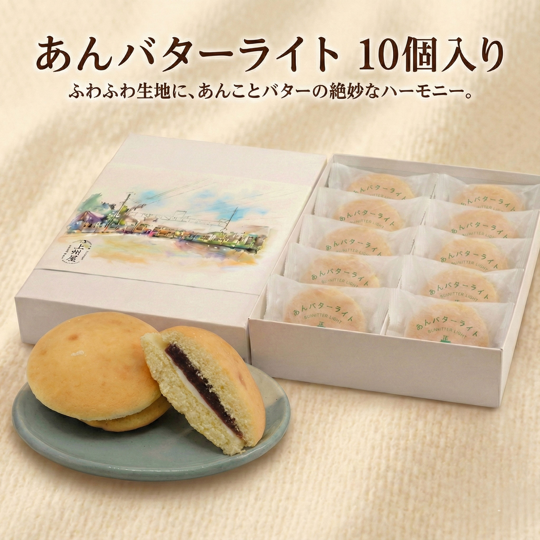 【ふるさと納税】 ブッセ バター 10個 あんバターライト クリーム 餡 こし餡 わがし wagasi 取り寄せ 小分け 贈答 ギフト 冷凍 冷凍スイーツ 個包装 お茶菓子 お菓子 土産 歳暮 中元 伝統和菓子 和スイーツ スイーツ 人気 名店 江ノ島 江の島 土産 上州屋 神奈川 湘南 藤沢