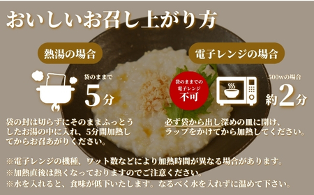 おかゆギフトボックス9個入り 株式会社ヒカリ食品