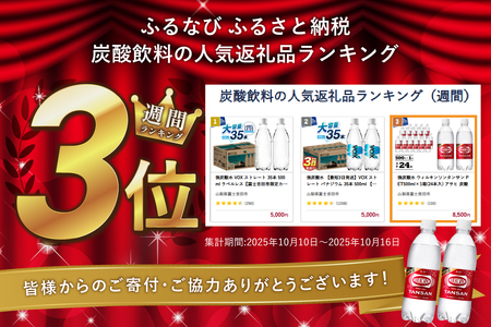 強炭酸水 ウィルキンソンタンサン PET500ml×1箱(24本入) アサヒ 炭酸