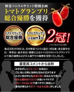 トマト とまと 高糖度トマト OSMICトマト 2kg 甘い トマト フルーツトマト ミニトマト 野菜 フルーツ ハウス フルーツ感覚 甘い おいしい　｜ トマトとまとトマトとまとトマトとまとトマトと