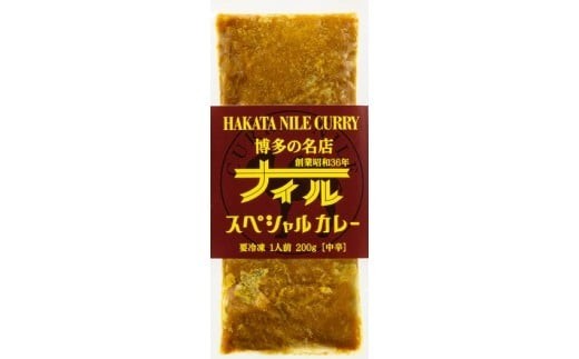
                  【セット】博多の名店ナイル 生カレー　3種類１０パックセット
                