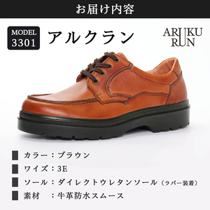 ARUKU RUN 3301 （BROWN） 24.5cm 3E | 靴 紳士靴 メンズ シューズ ビジネス 革靴
