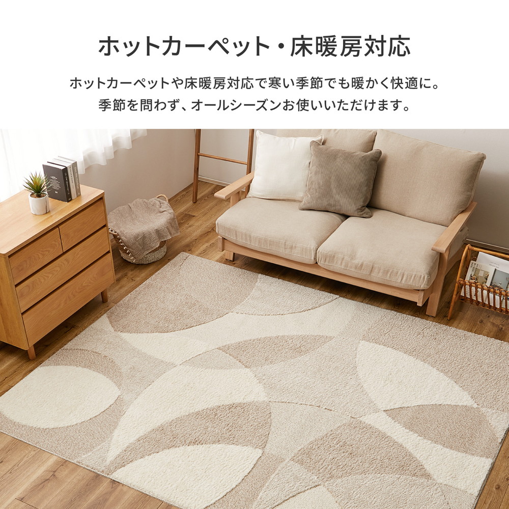 日本製 高機能 カーペット ベージュ 1枚 約130×190cm 600021700型｜防ダニ 抗菌 防臭 消臭 抗ウイルス 花粉対策 オールシーズン インテリア [3197]