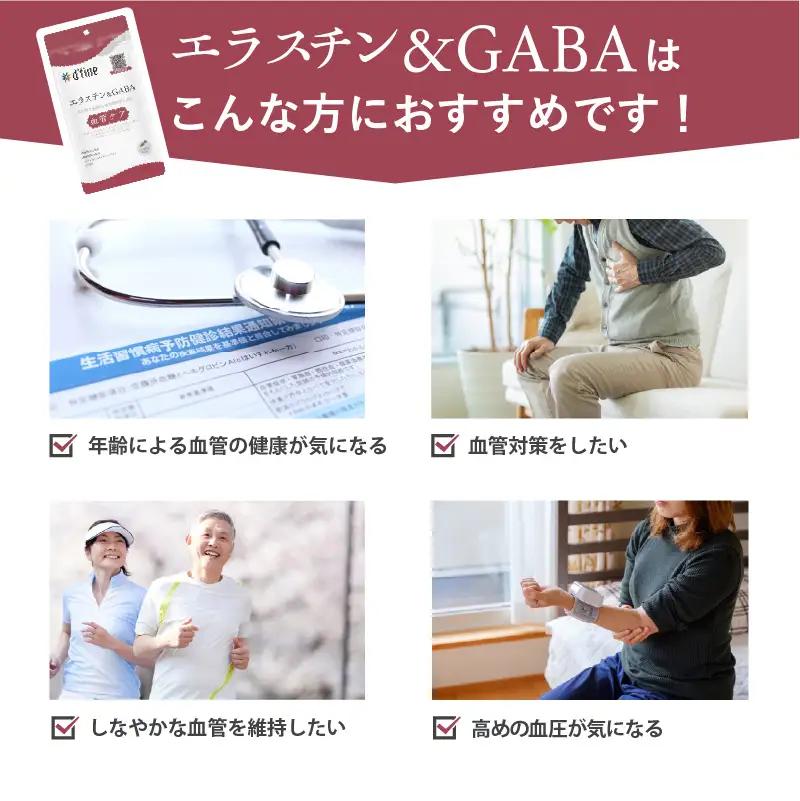 d’fine 機能性表示食品エラスチン＆GABA・機能性表示食品DHA＆EPA・ミネラル＆ビタミン 3ヶ月セット〈生活習慣病対策におすすめののセット！〉