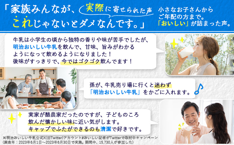配送地域限定 明治おいしい牛乳 900ml 4本｜明治 牛乳 おいしい牛乳 オンライン 申請 ふるさと納税 ミルク みるく 牛乳 おいしい 美味しい 健康 体にいい 乳製品 生乳 乳 牛 新鮮な牛乳 