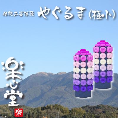 ふるさと納税 福智町 落雁「やぐるま」(極小) |  | 01