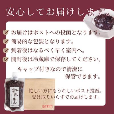 ふるさと納税 山梨市 老舗あんこ職人仕込み【倉沢製あん所】 トースト専用つぶあん 国産小豆 キャップ付き 310g |  | 03