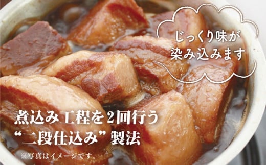 味が染み込むニ段仕込み とろとろ豚角煮 4袋セット 計720g 【長崎 豊味館】簡単 温めるだけ 豚肉 おつまみ 角煮丼 トッピング