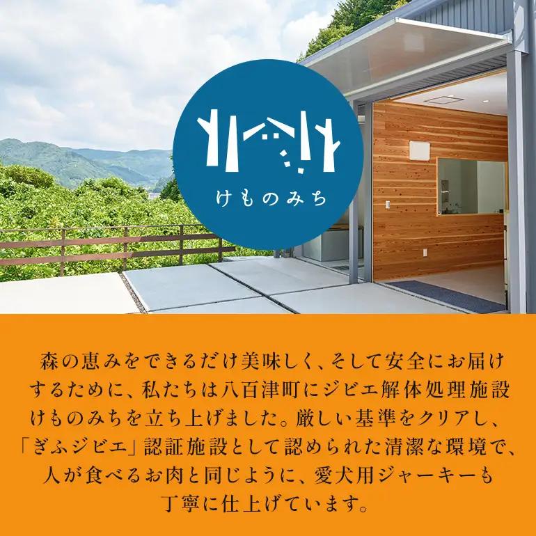 猪ジャーキー (犬用おやつ)  添加物不使用 国産 ペットフード お肉 おやつ いぬ ドッグフード ジビエ ドライ 猪肉 鹿肉 犬