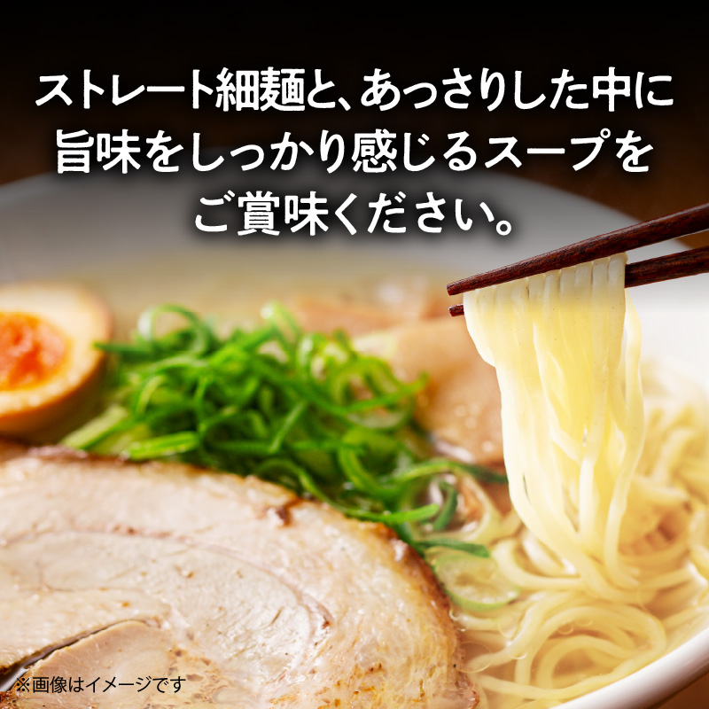 【福岡県産ラー麦使用】塩ラーメン　15食 PC8306