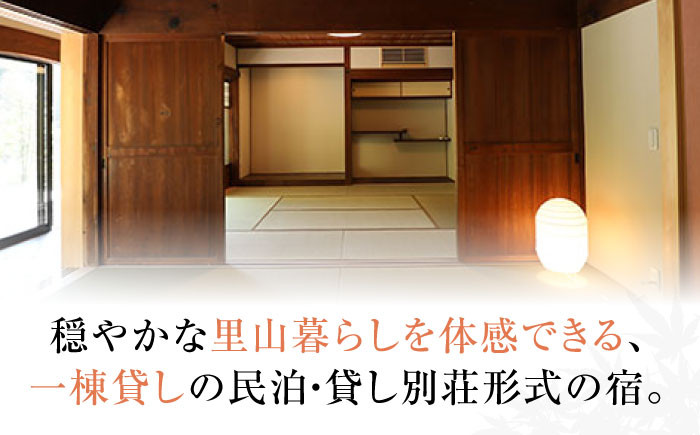 ホテル 旅行券 チケット 古民家 貸し切り ホテル宿泊券 観光 旅行 トラベル クーポン ギフト 中山道