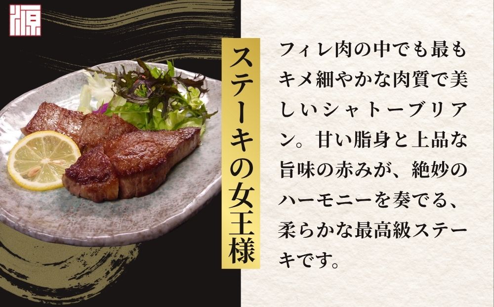 ＜定期便 ３ヶ月 ＞(冷凍) シャトーブリアン 200g×2枚 ／ A5 ギフト 部位 牛肉 黒毛和牛 和牛 焼肉 ステーキ 父の日 母の日 お中元 暑中見舞い お土産 内祝い 正月 奈良県 宇陀市 うし源本店 大和榛原牛 ふるさと納税