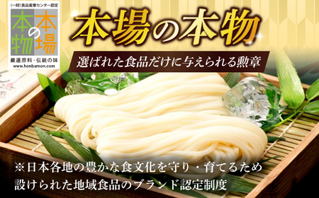 【贈りものにぴったり！】国産小麦 五島手延うどん 200g×5袋 飛魚だしつゆ 10g×10P うどん 乾麺 麺 五島うどん【長崎五島うどん】[RAP002]