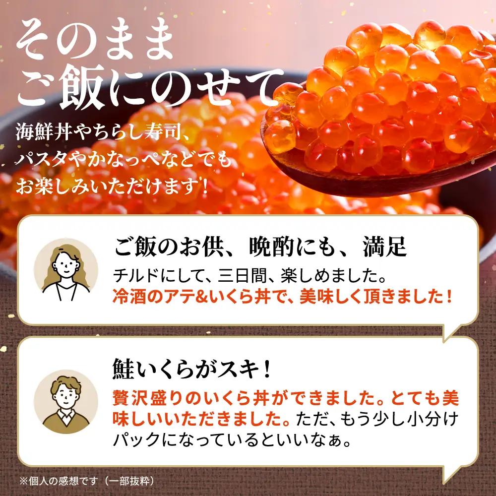 【塩いくら】北海道産塩いくら　250g×1パック イクラ 塩漬け