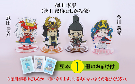 【アクリルスタンド】家康の苦労（徳川家康（しかみ像）　武田信玄　今川義元） 豆本おまけ付 2025/9/19～
