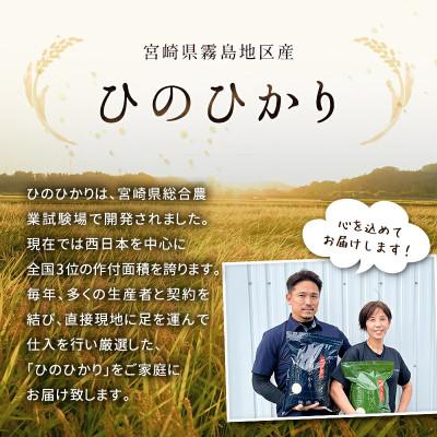 ふるさと納税 高鍋町 ※数量限定!※　令和7年産 宮崎県産ひのひかり 無洗米 3kg×1袋 計3kg【訳あり!】 |  | 01