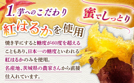 【全3回定期便】紅はるか 冷やし焼き芋 10本入 亀山市/芋笑 やきいも 焼いも[AMBU008]