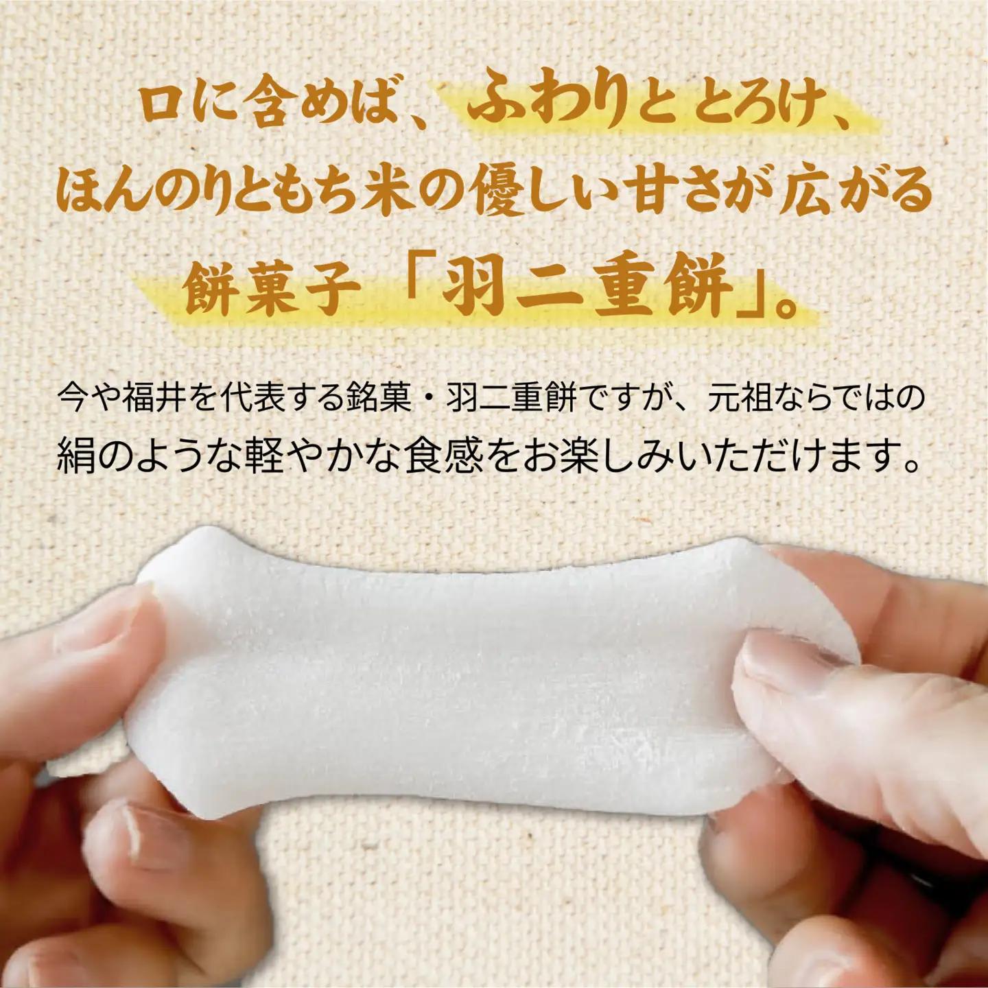 羽二重餅 12袋入り [A-046003] / 羽二重餅 餅 もち ふんわり 餅菓子 菓子 和菓子 銘菓 絹 個包装 ギフト プレゼント 