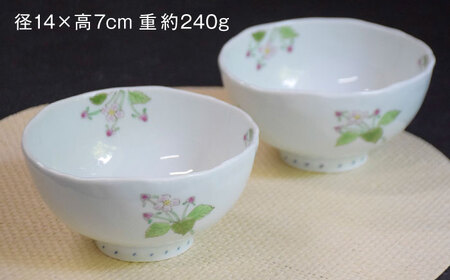 【波佐見焼】秋海棠 ミニ丼 2個セット【藍水】[GB62]