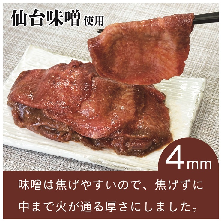 [定期便：2ヵ月に1度 全6回] [仙台名物] べこ政宗【訳アリ 牛タン塩・味噌セット】1.5kg (塩250g×3パック、味噌250g×3パック)｜牛たん 牛タン塩 しお 味噌 みそ 訳あり 焼肉 