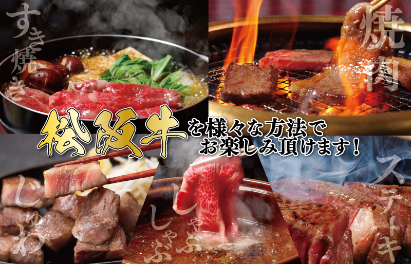 松阪牛贅沢定期便の内容です