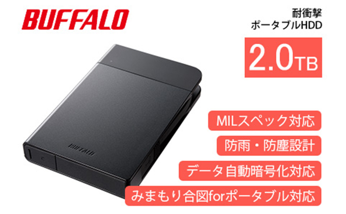 BUFFALO 耐衝撃 ポータブルHDD 2TB 外付けHDD コンパクト 外付け HDD 家電