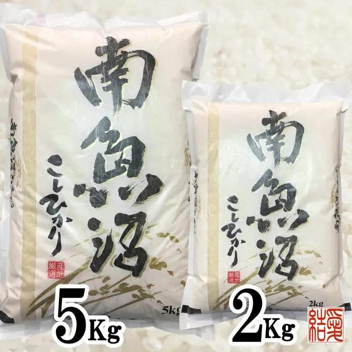 【令和7年産】【定期便／15kg×3ヶ月】生産者限定 契約栽培 南魚沼しおざわ産コシヒカリ【定期便 銘柄米 ブランド米 精米 こしひかり コシヒカリ 魚沼産 新潟米 産地直送 お米 米 こめ コメ ご