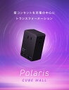 【ふるさと納税】CIO 壁挿し 電源タップ Polaris CUBE WALL コンセント3口 USB ブラック／ホワイト｜タイプA タイプC デスク コード 整理 ノートPC スマホ 高出力 コンパクト 充電器 外出 軽量 iPhone Android Macbook iPad Galaxy ふるさと [2193-2195]