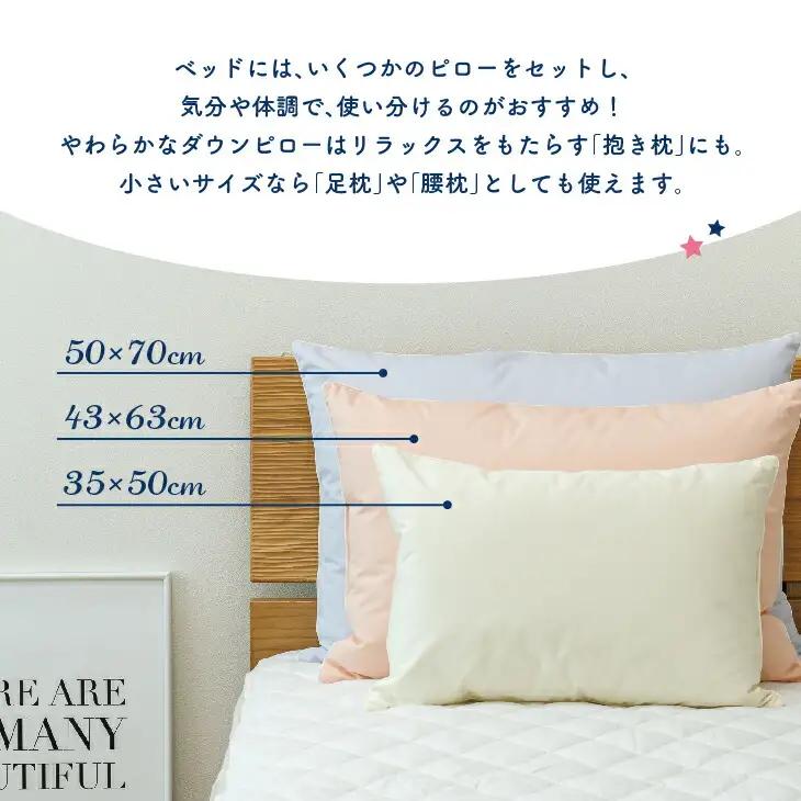 ダウンピロー［ふつうサイズ：43×63cm・グリーン］ 綿100％×ホワイトダック ダウン50% 羽毛枕【富士新幸 花巻工房】【1585】