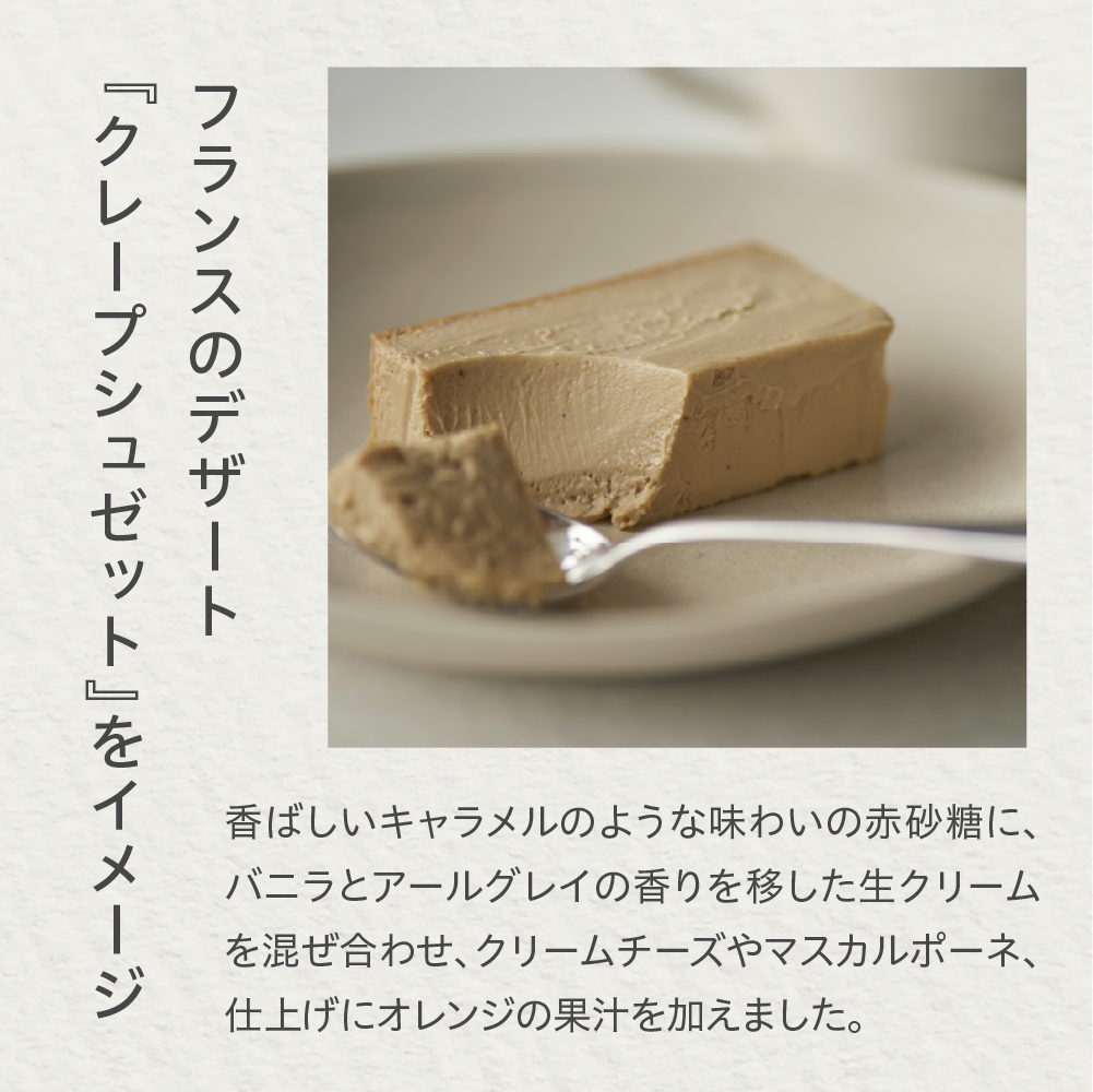 Mr. CHEESECAKE Caramel Earl Grey / Bag (ミスターチーズケーキ キャラメルアールグレイ/バッグ)