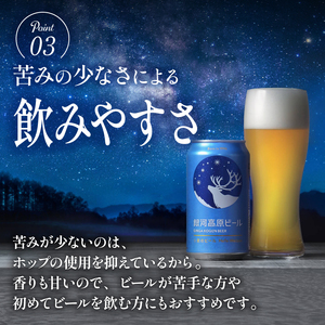 銀河高原ビール 350ml×6缶 グラス付き 白ビール