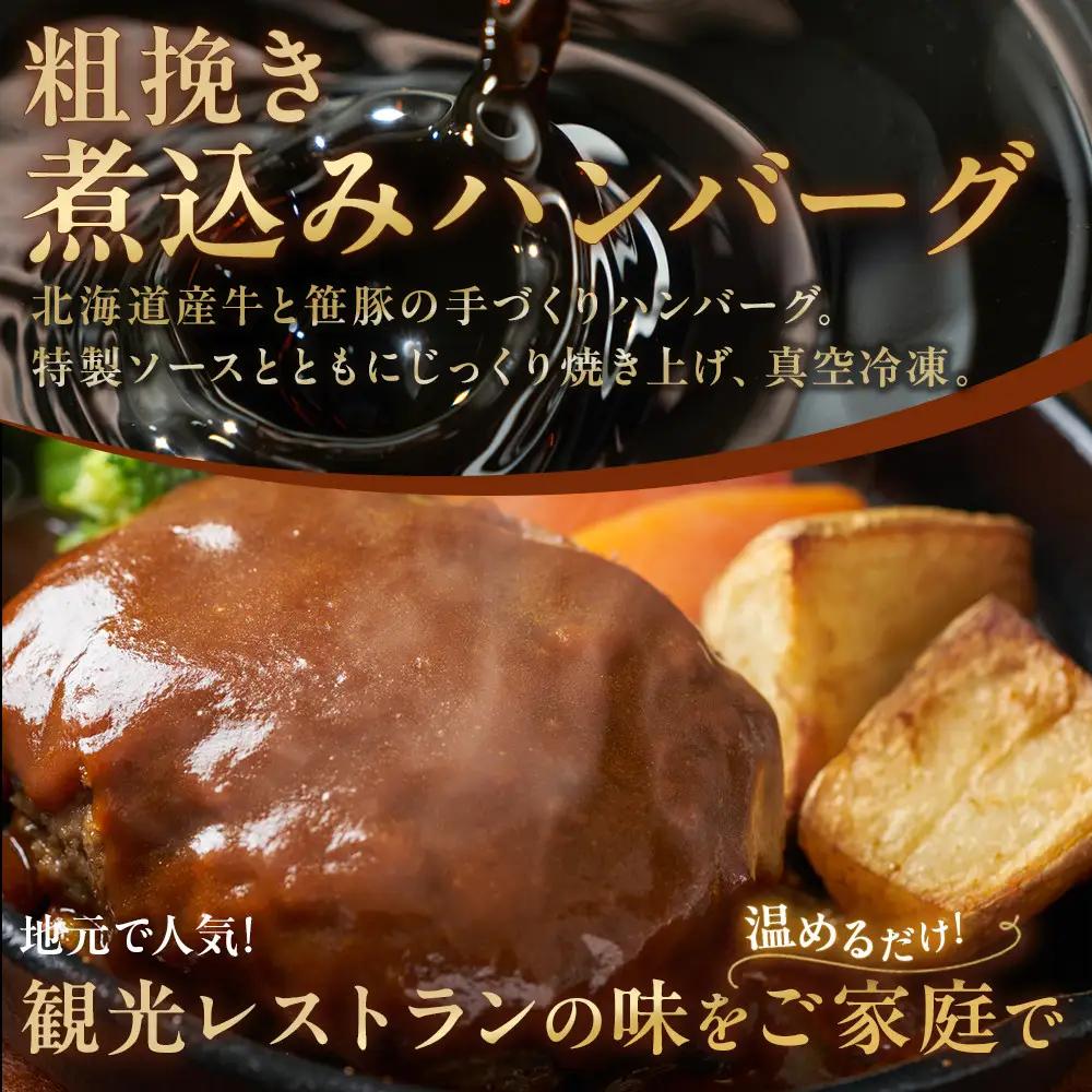 大雪山麓社の「北海道牛と笹豚の煮込みハンバーグ8個＆チーズ入りハンバーグ8個」計16個セット!! _01902
