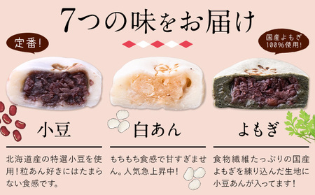福ちゃん饅頭 計14個入り(7種類×各2個) 福本工房 《30日以内に出荷予定(土日祝除く)》まんじゅう 和菓子 スイーツ 福岡県 鞍手郡 鞍手町