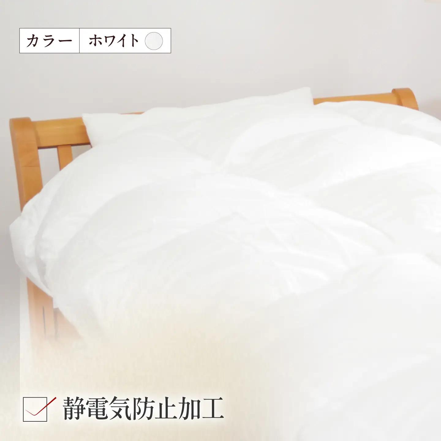 ダブルロング ウォッシャブル2枚合わせ羽毛掛ふとん【エスプレ/超増量タイプ】 糸島市 / くじめ屋[ADP026]