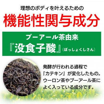 ふるさと納税 牧之原市 お茶の荒畑園　国産プーアール茶SARYU-SOSO(2g×30ティーバッグ)2袋【機能性表示食品】 |  | 02