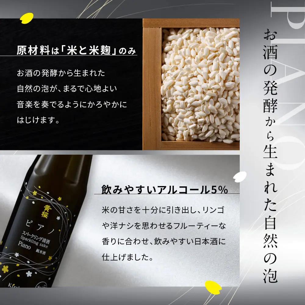 【黄桜】ピアノ (300ml×12本) | 日本酒 酒 人気
