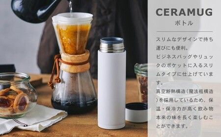【京セラ】 マグボトル 水筒 300ml ＜ホワイト＞ CERAMUG セラマグ 魔法瓶構造 保温 保冷 KYOCERA AS-187-3