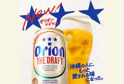 オリオンドラフトビール（350ml×24本）　オリオンビール